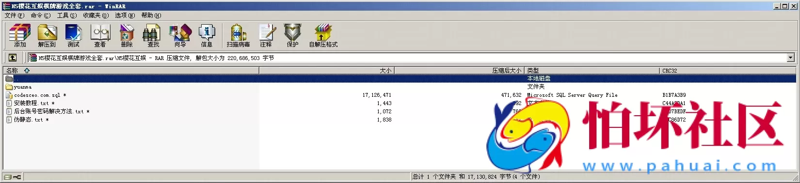 H5房卡+积分模式之H5樱花互娱棋牌游戏完整源码