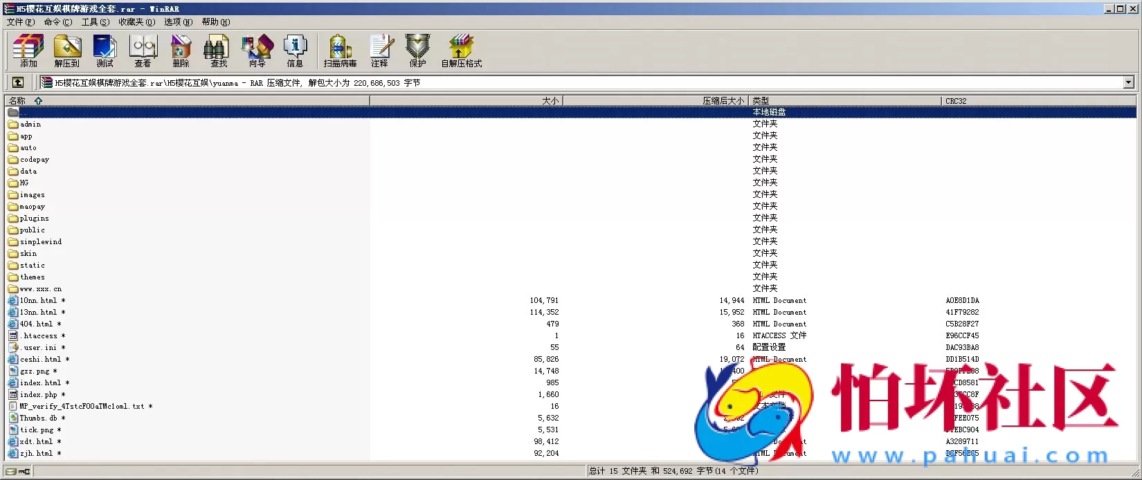 H5房卡+积分模式之H5樱花互娱棋牌游戏完整源码