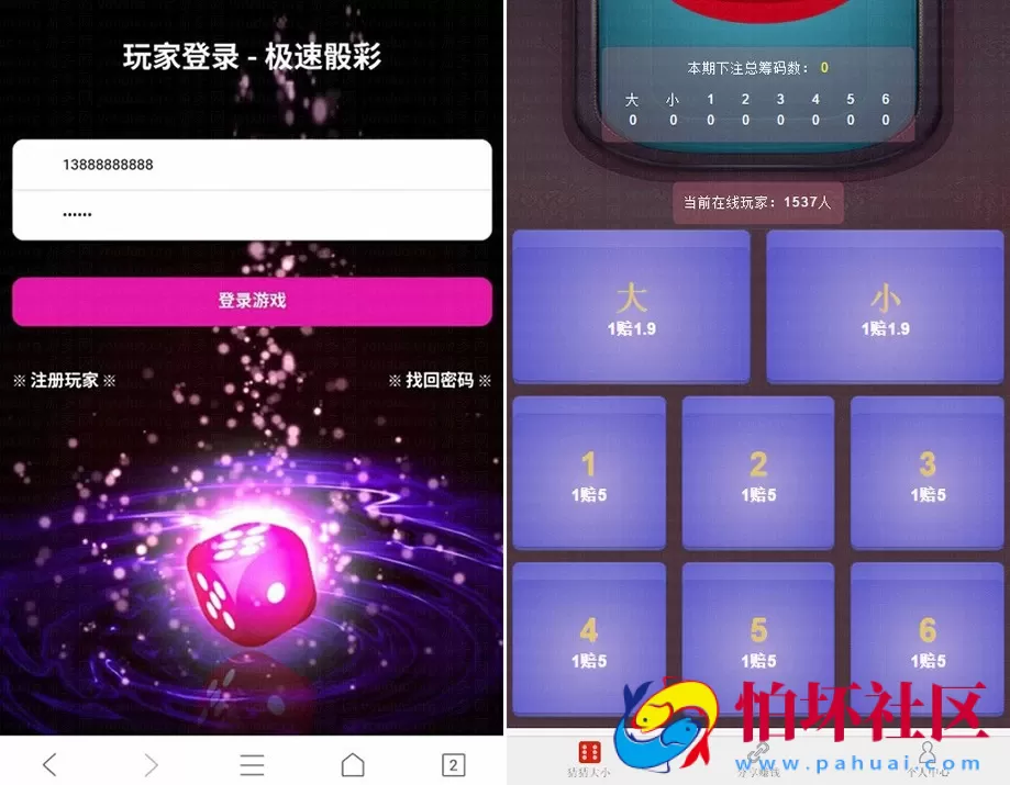 H5真钱类型之H5猜猜乐游戏完整全套源码