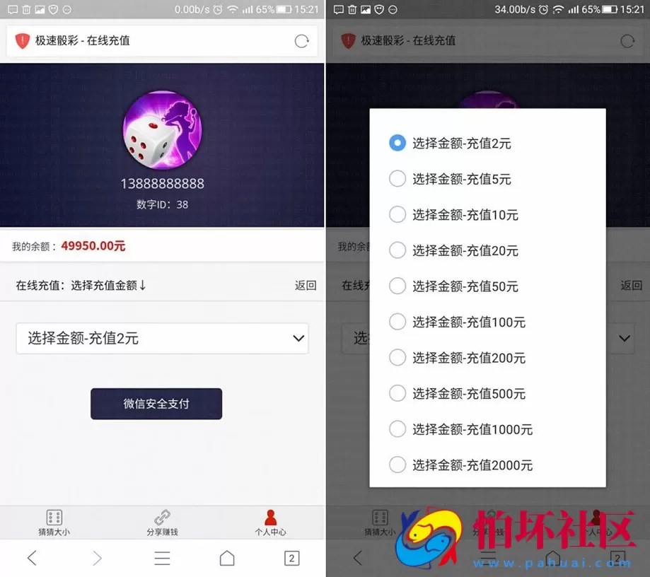 H5真钱类型之H5猜猜乐游戏完整全套源码