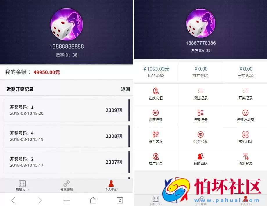 H5真钱类型之H5猜猜乐游戏完整全套源码