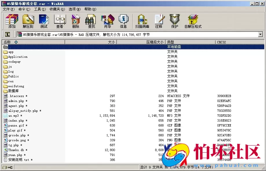 H5真钱类型之H5猜猜乐游戏完整全套源码