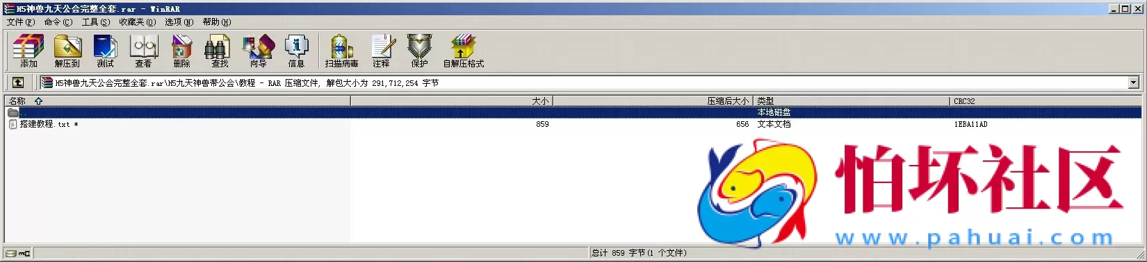 H5房卡模式之H5神兽九天公会棋牌游戏全套程序