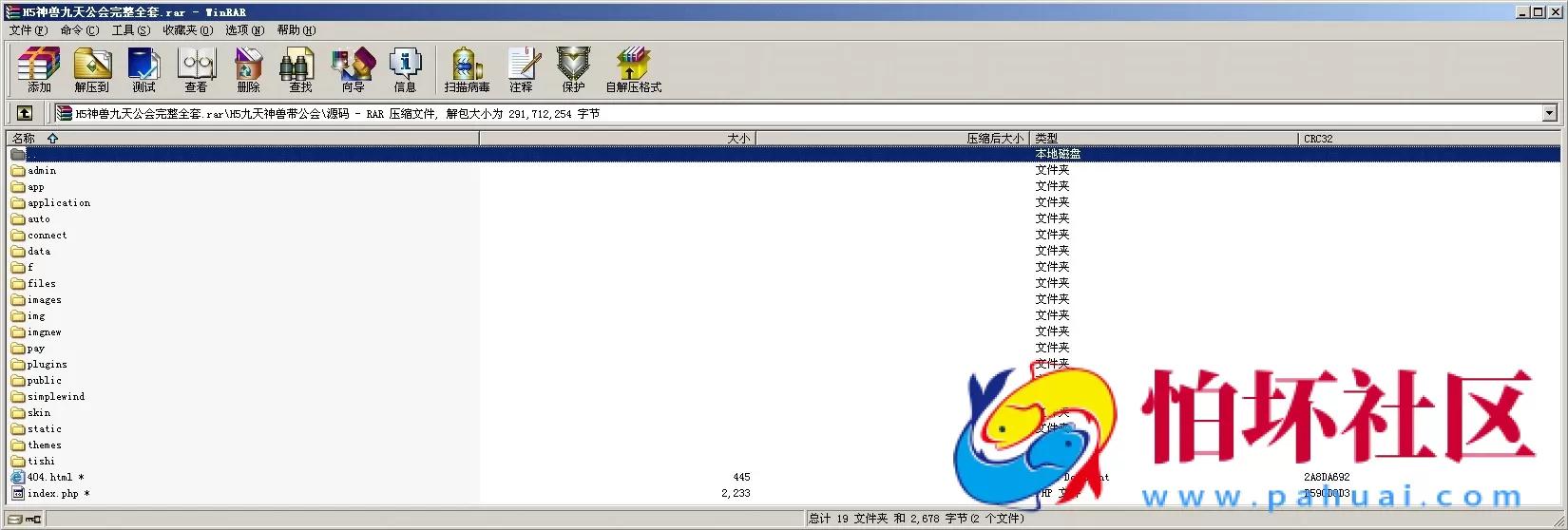 H5房卡模式之H5神兽九天公会棋牌游戏全套程序
