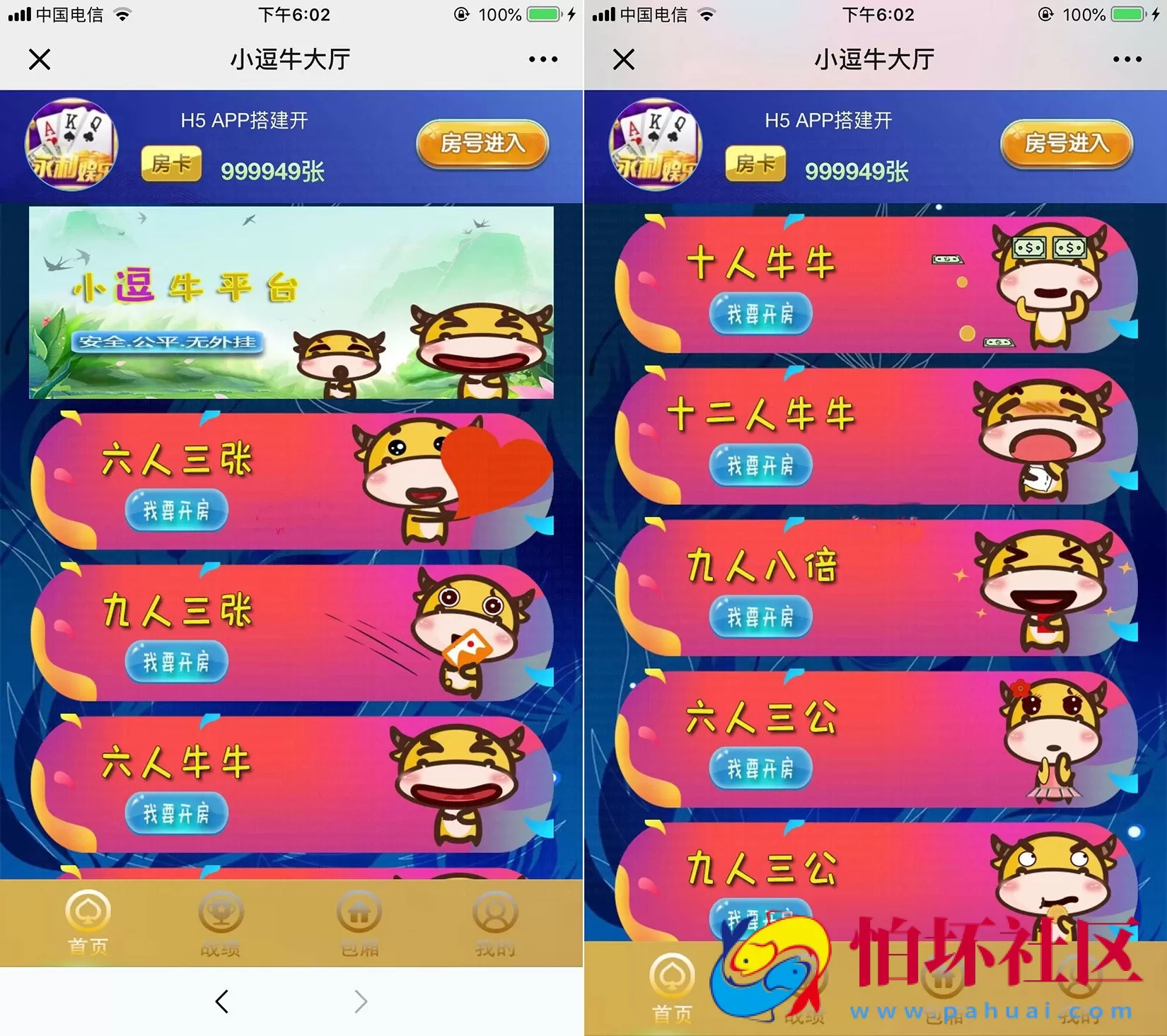 H5房卡+积分模式之H5小逗牛牛棋牌游戏运营版源码