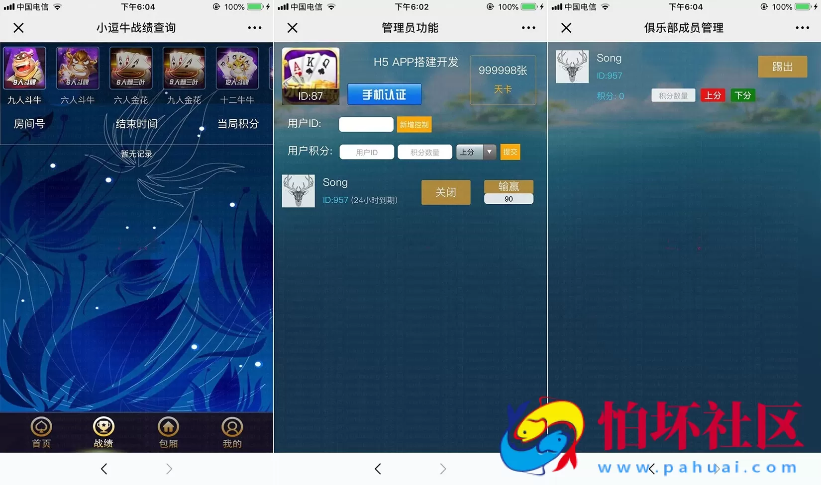 H5房卡+积分模式之H5小逗牛牛棋牌游戏运营版源码