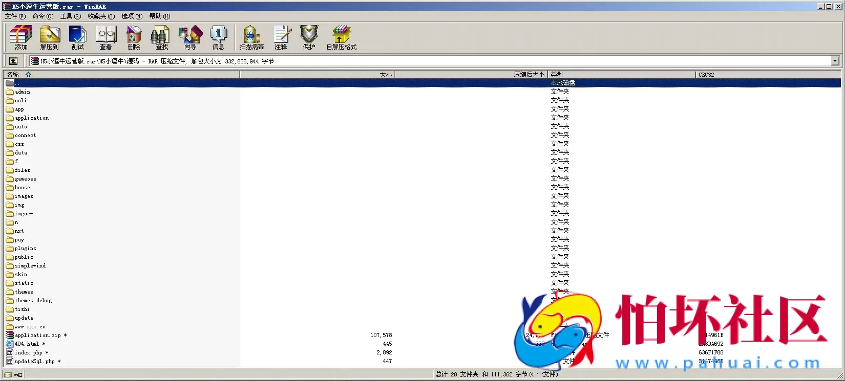 H5房卡+积分模式之H5小逗牛牛棋牌游戏运营版源码