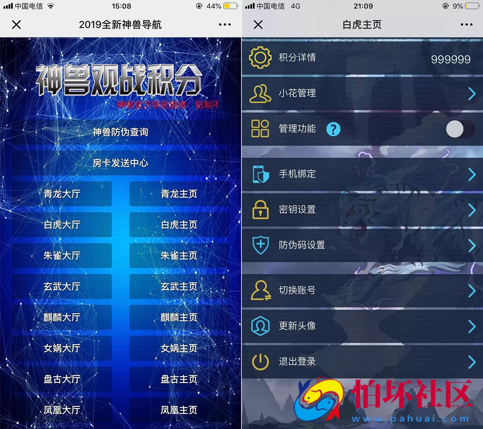 H5房卡+积分模式之H5神兽观战积分版本棋牌游戏平台程序