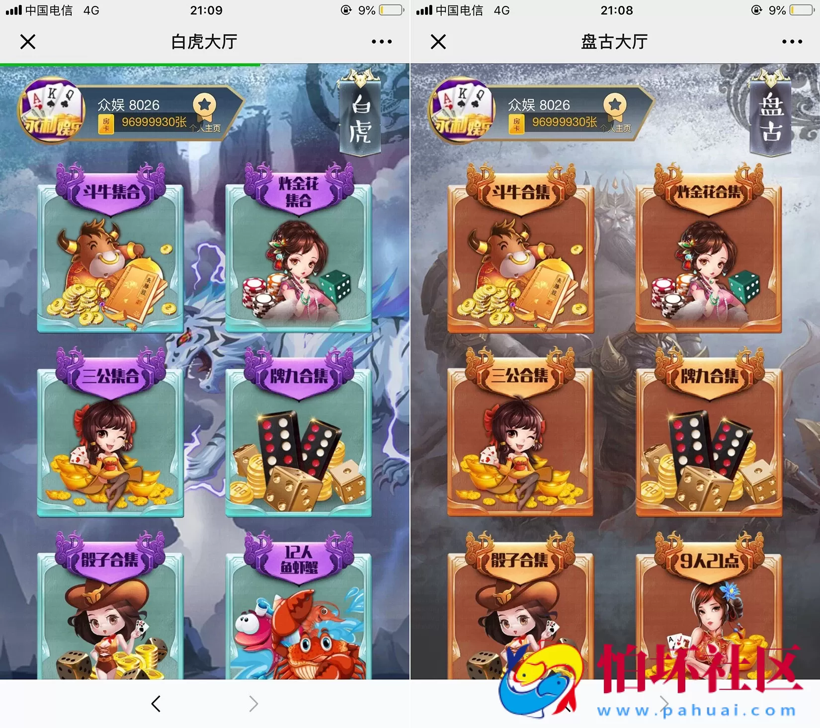 H5房卡+积分模式之H5神兽观战积分版本棋牌游戏平台程序