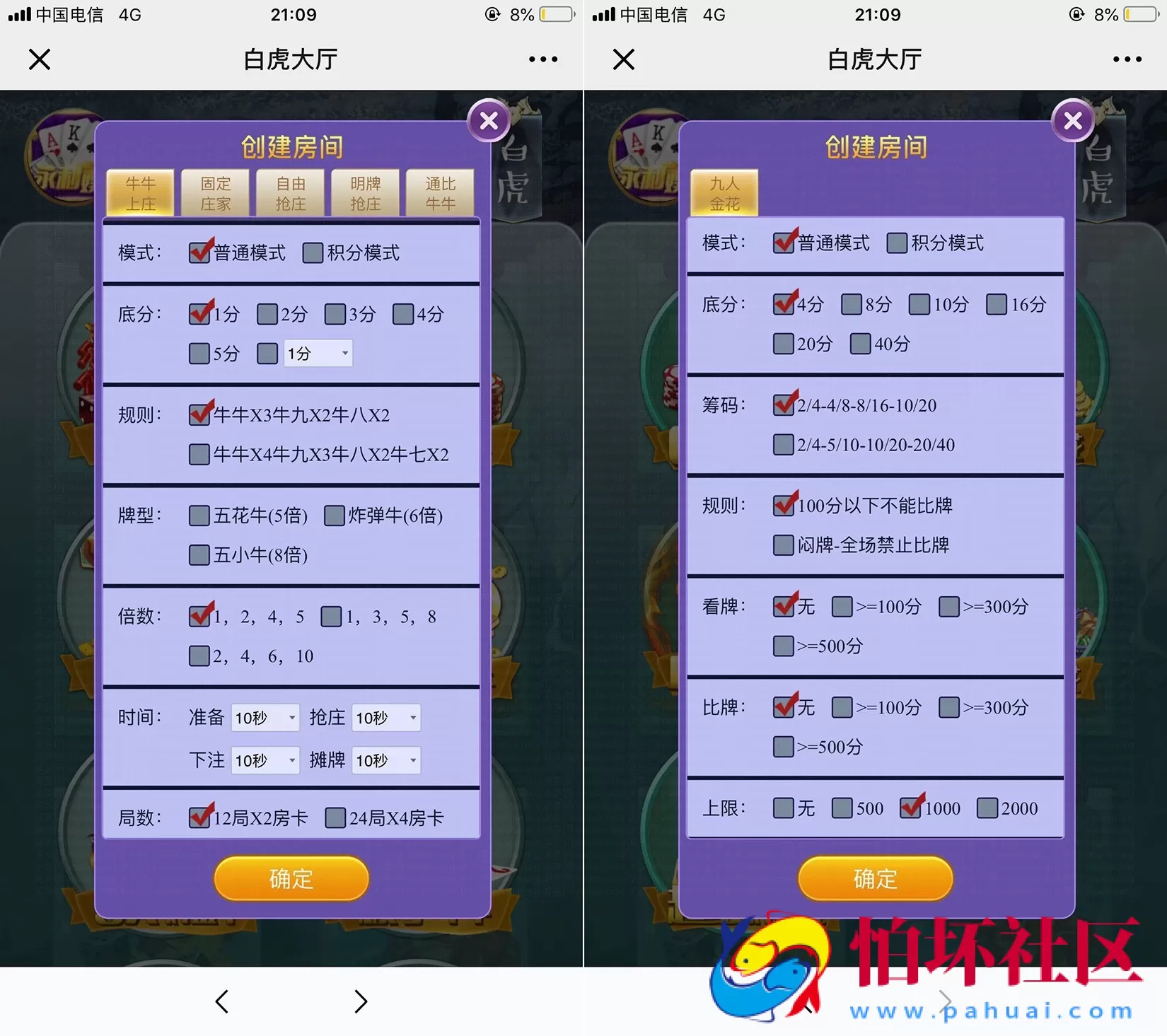 H5房卡+积分模式之H5神兽观战积分版本棋牌游戏平台程序