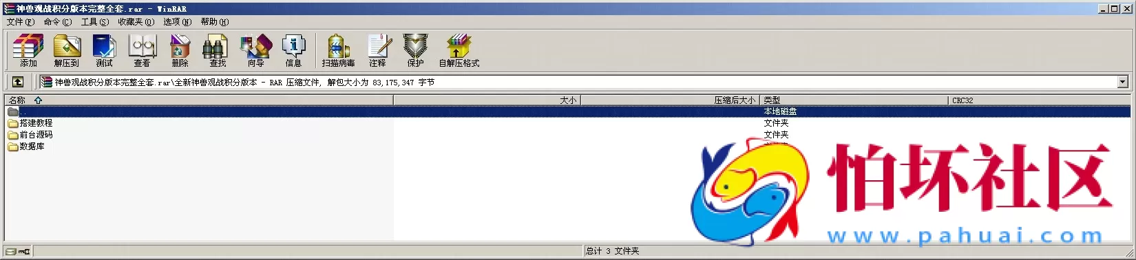 H5房卡+积分模式之H5神兽观战积分版本棋牌游戏平台程序