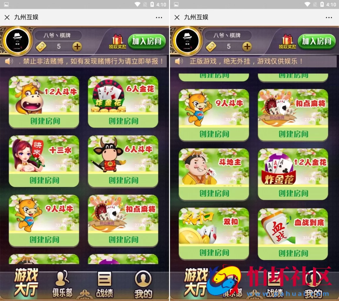 H5房卡模式之H5九州_开心互娱房卡棋牌游戏平台二开修复版源码