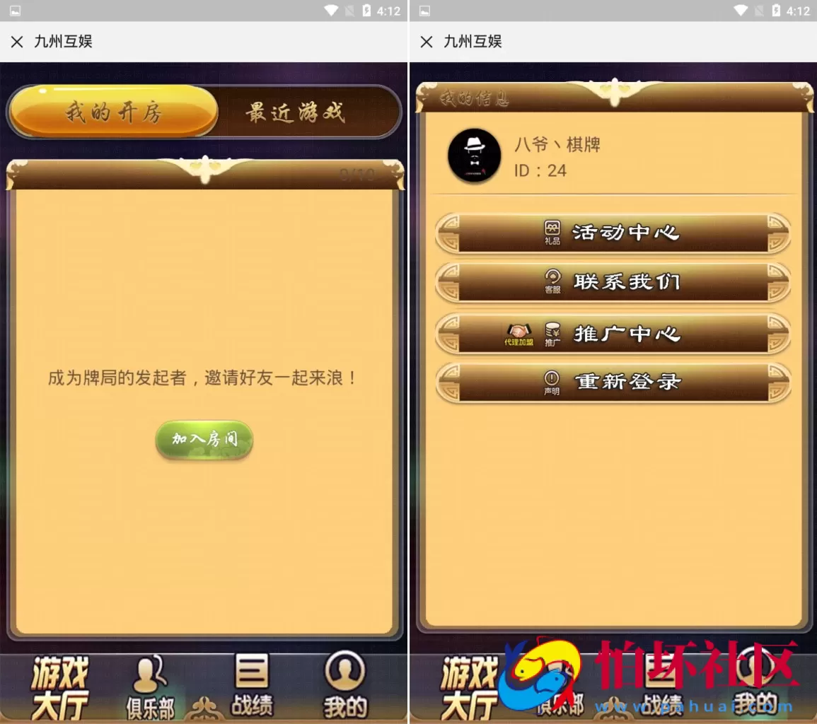 H5房卡模式之H5九州_开心互娱房卡棋牌游戏平台二开修复版源码