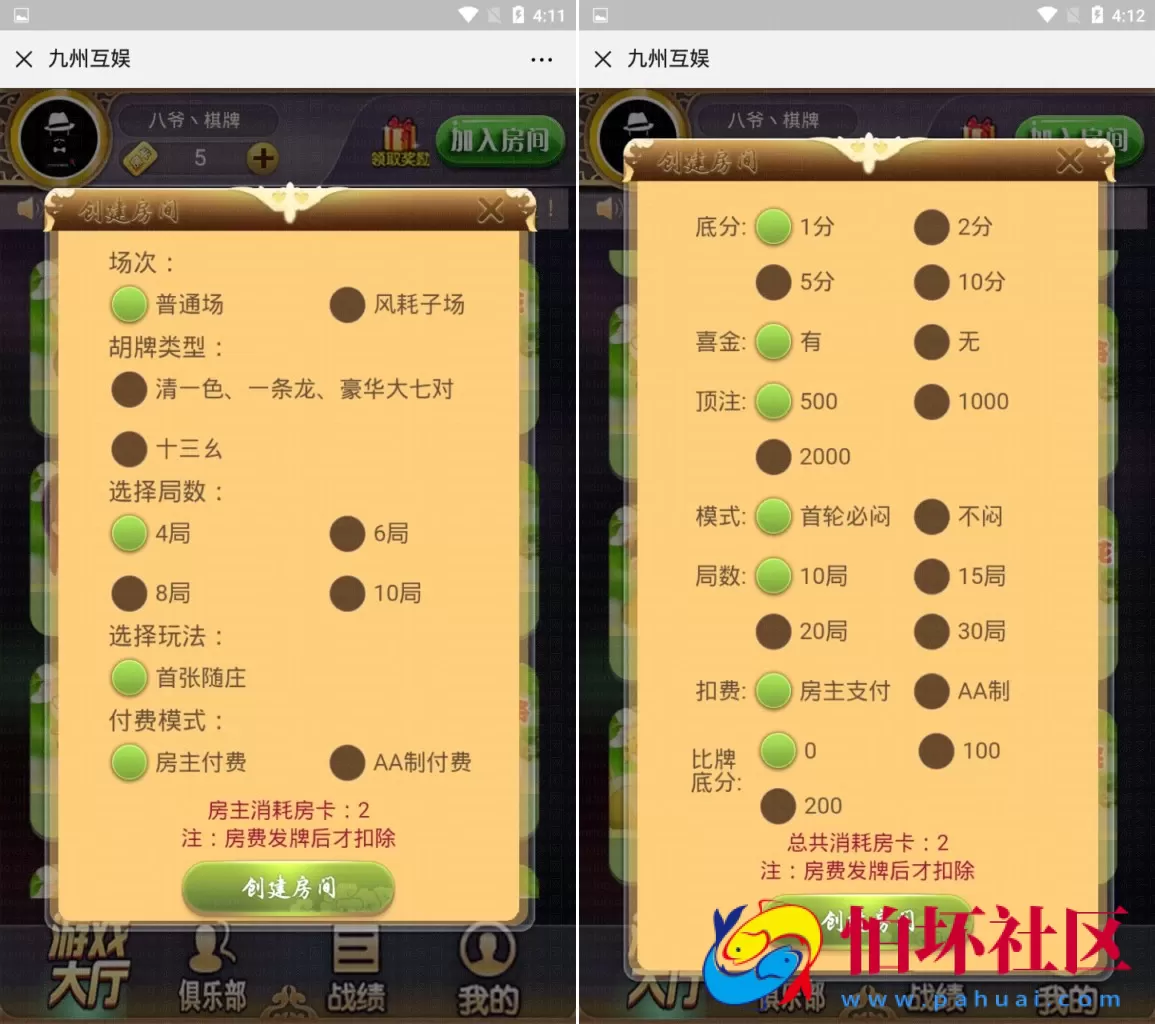 H5房卡模式之H5九州_开心互娱房卡棋牌游戏平台二开修复版源码