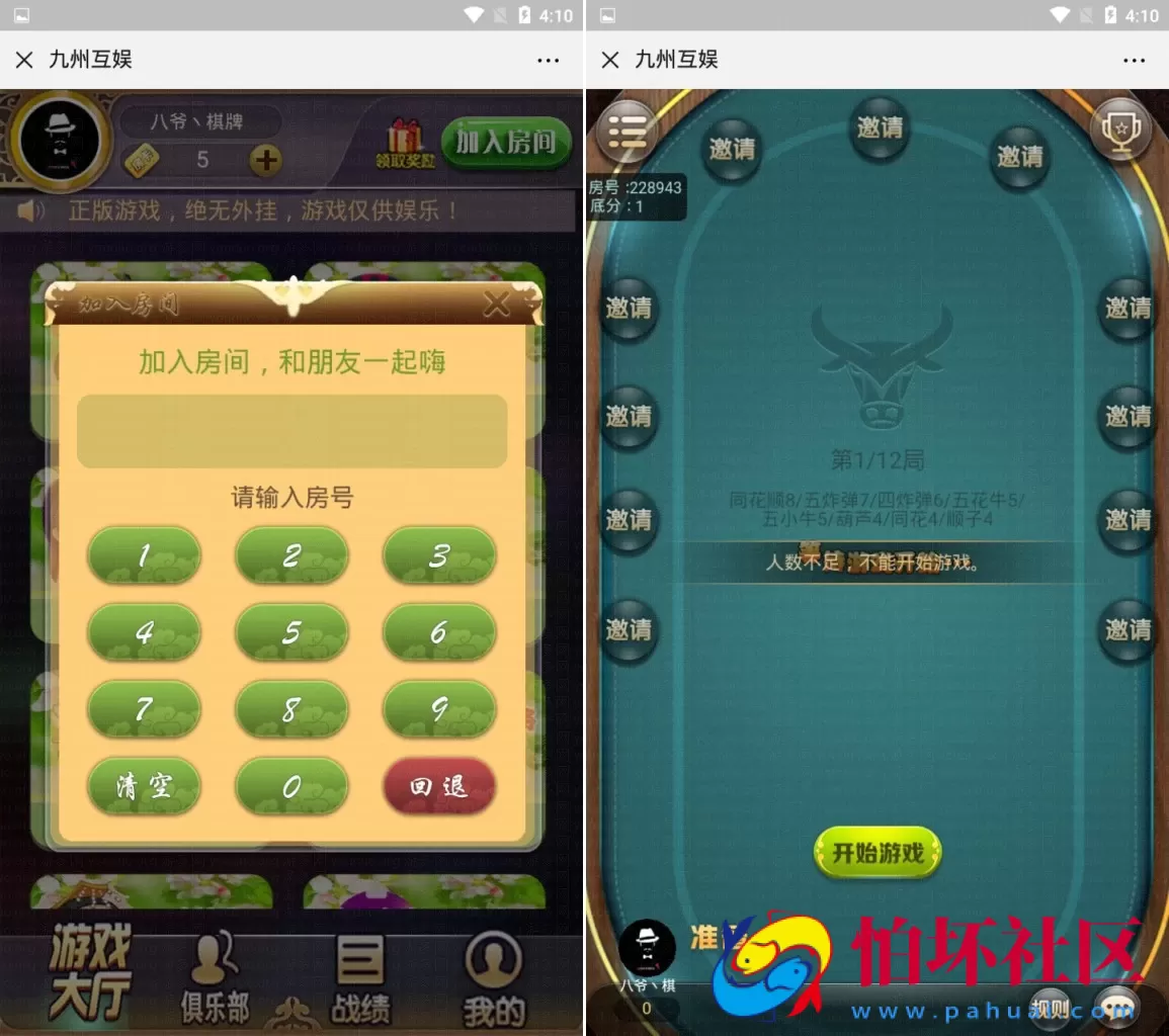 H5房卡模式之H5九州_开心互娱房卡棋牌游戏平台二开修复版源码