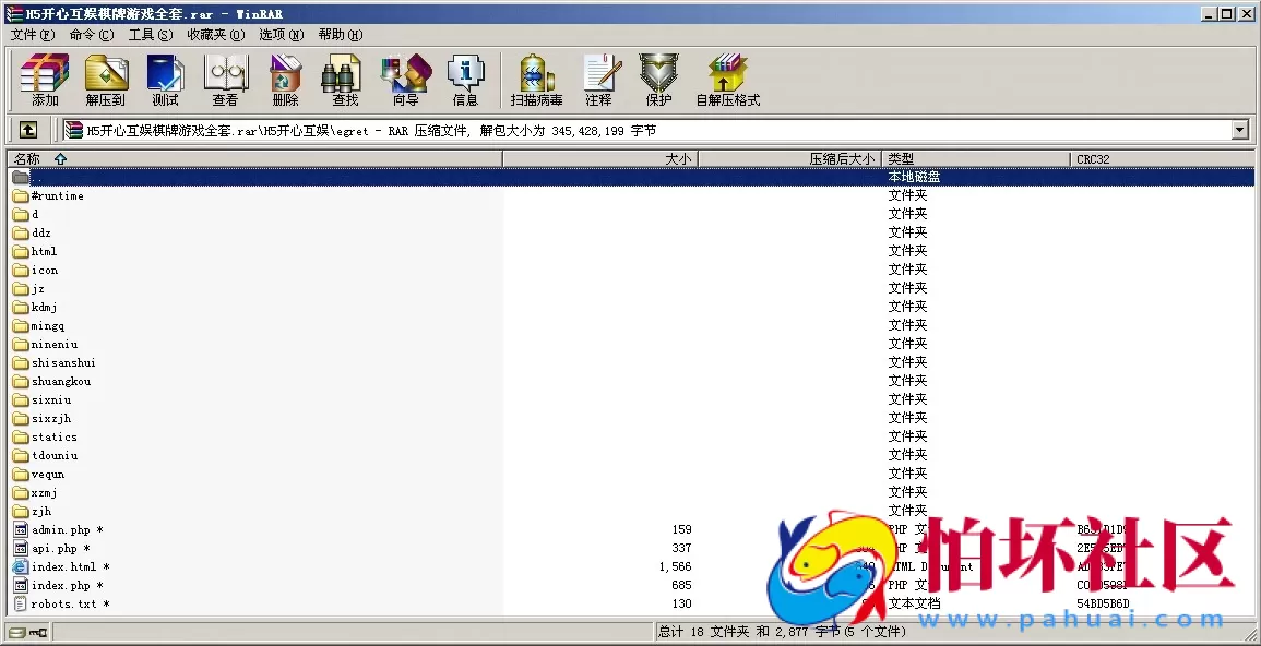 H5房卡模式之H5九州_开心互娱房卡棋牌游戏平台二开修复版源码