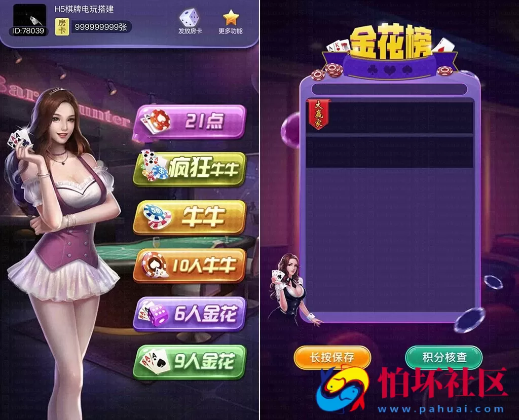 H5房卡模式之H5房卡棋牌游戏合集版完整全套程序