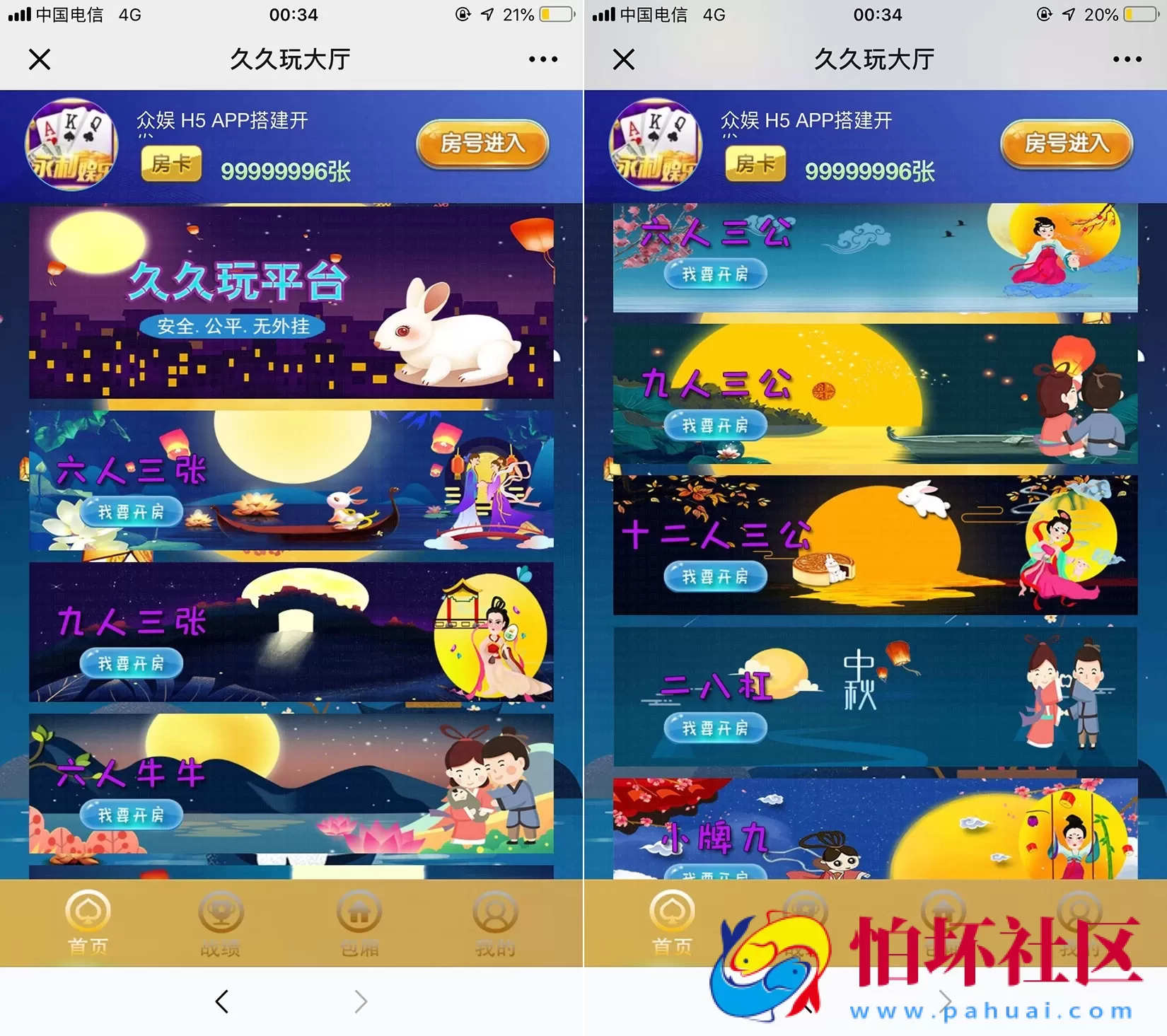 H5房卡+积分模式之H5久久玩棋牌游戏源码(附带正版查询系统)