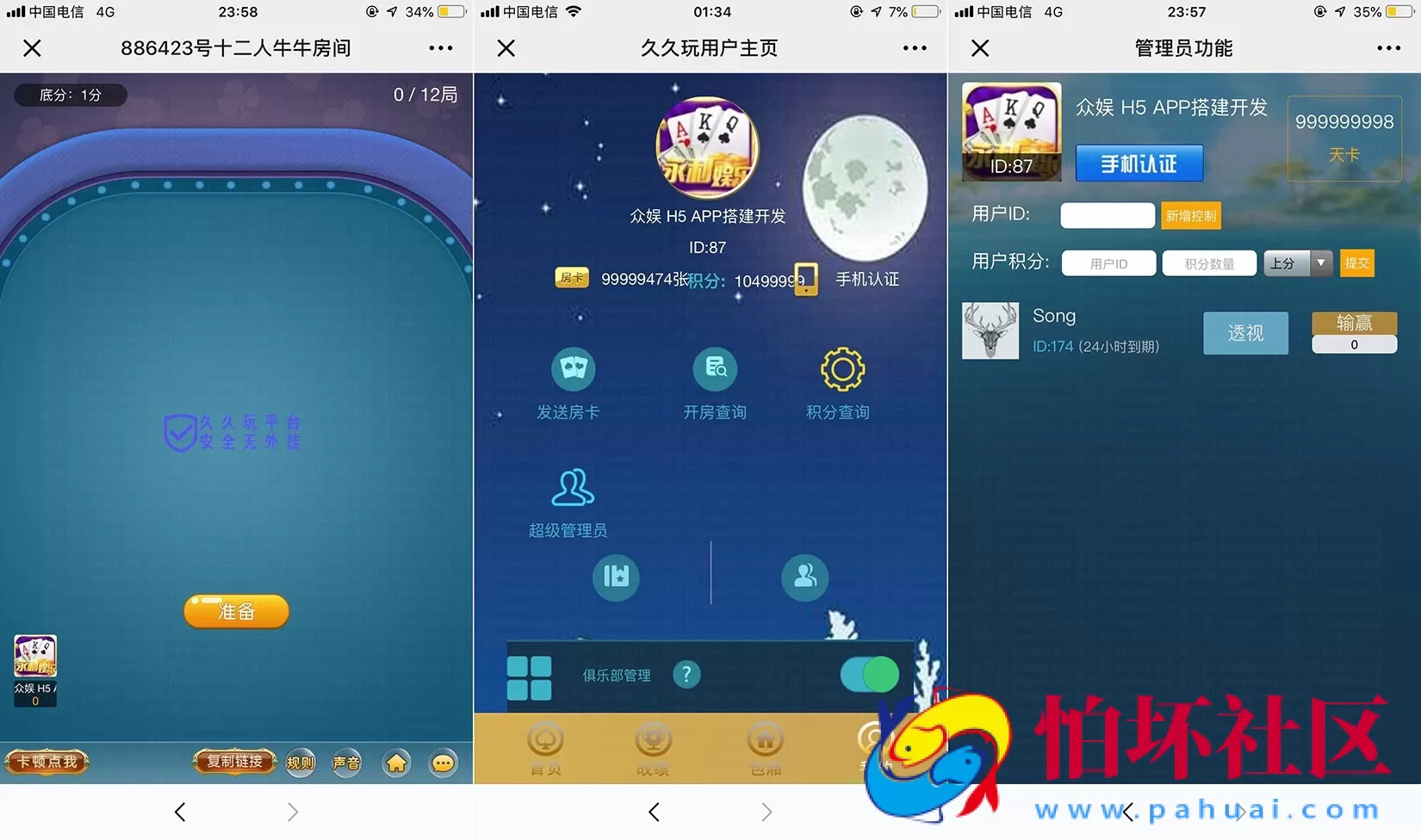 H5房卡+积分模式之H5久久玩棋牌游戏源码(附带正版查询系统)