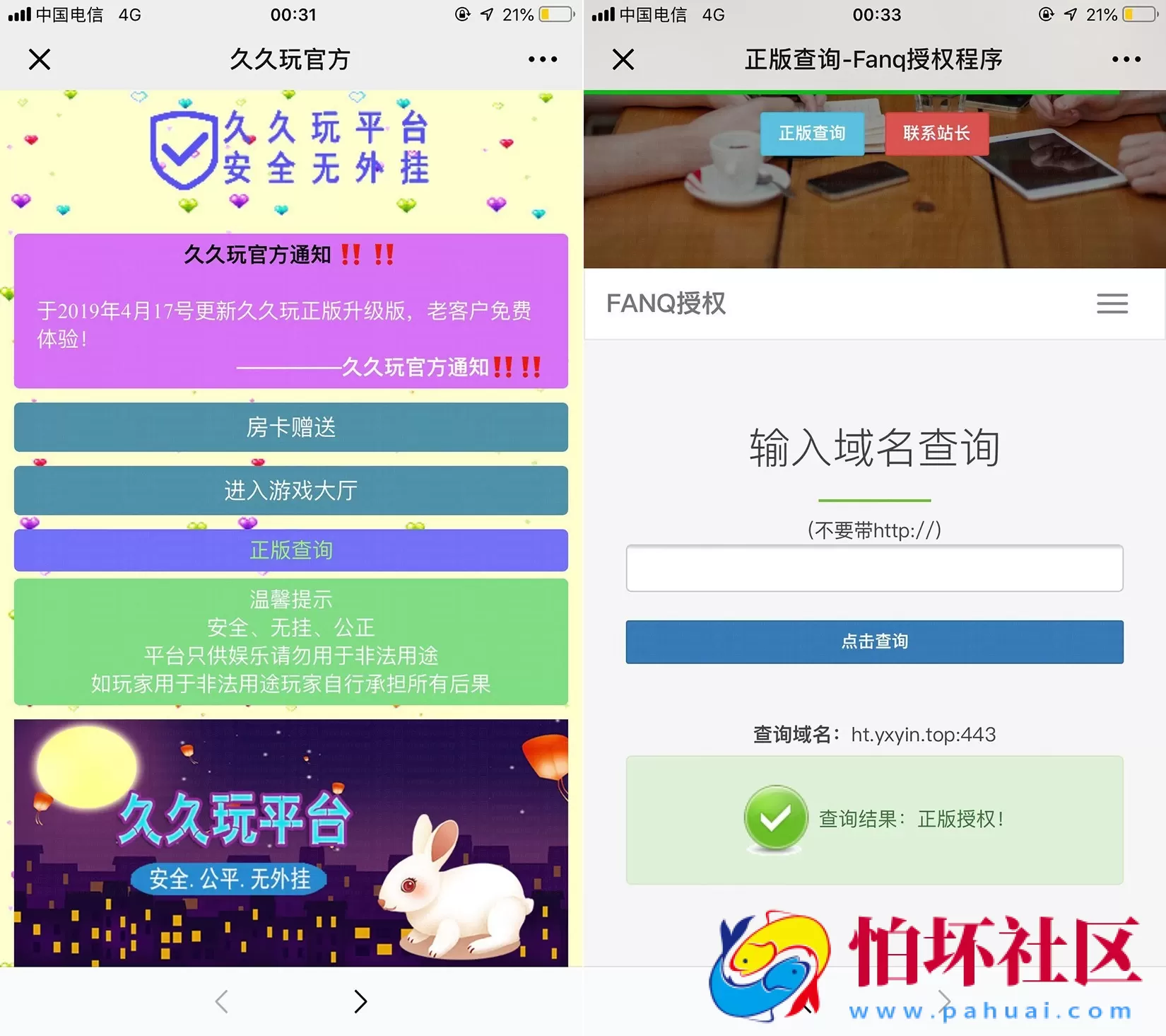 H5房卡+积分模式之H5久久玩棋牌游戏源码(附带正版查询系统)