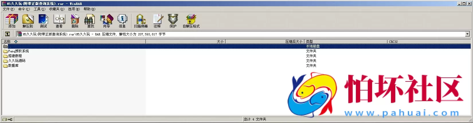 H5房卡+积分模式之H5久久玩棋牌游戏源码(附带正版查询系统)