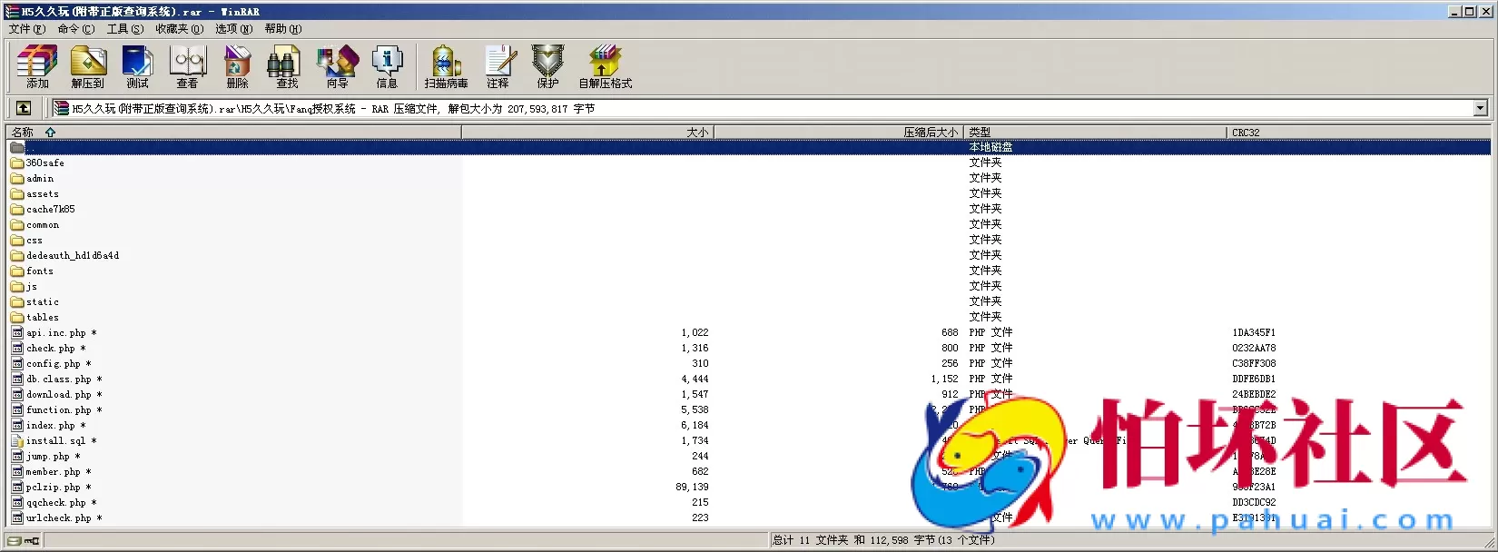 H5房卡+积分模式之H5久久玩棋牌游戏源码(附带正版查询系统)