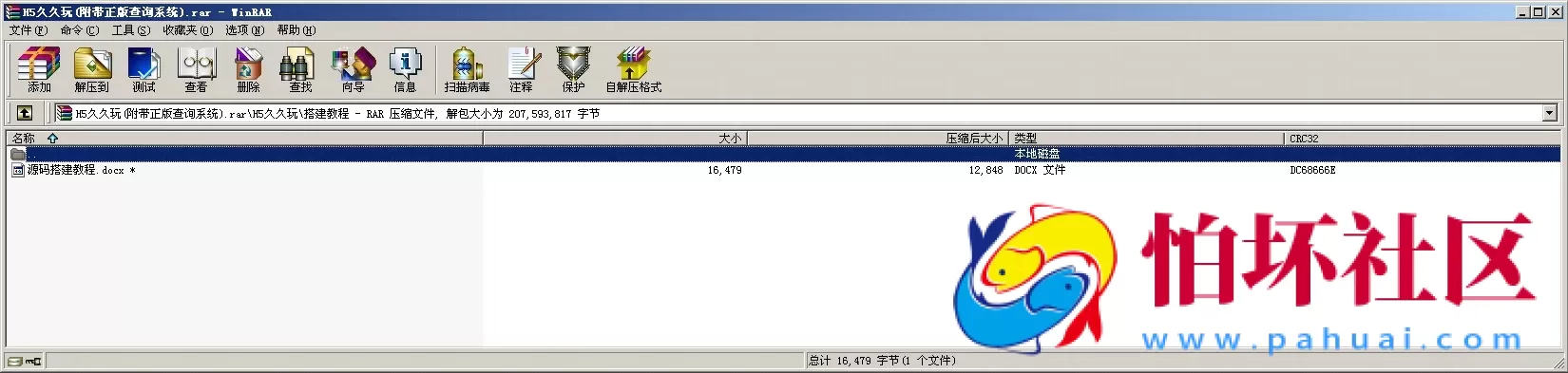 H5房卡+积分模式之H5久久玩棋牌游戏源码(附带正版查询系统)
