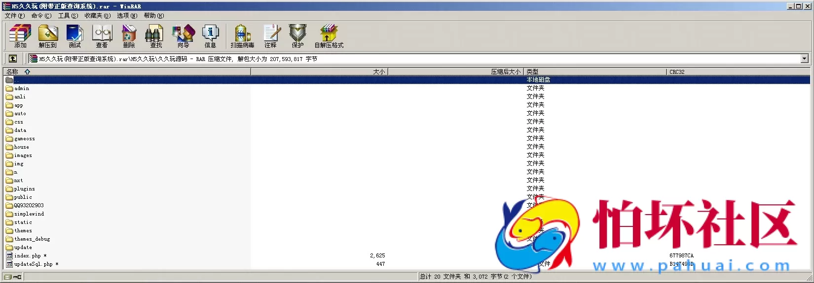 H5房卡+积分模式之H5久久玩棋牌游戏源码(附带正版查询系统)