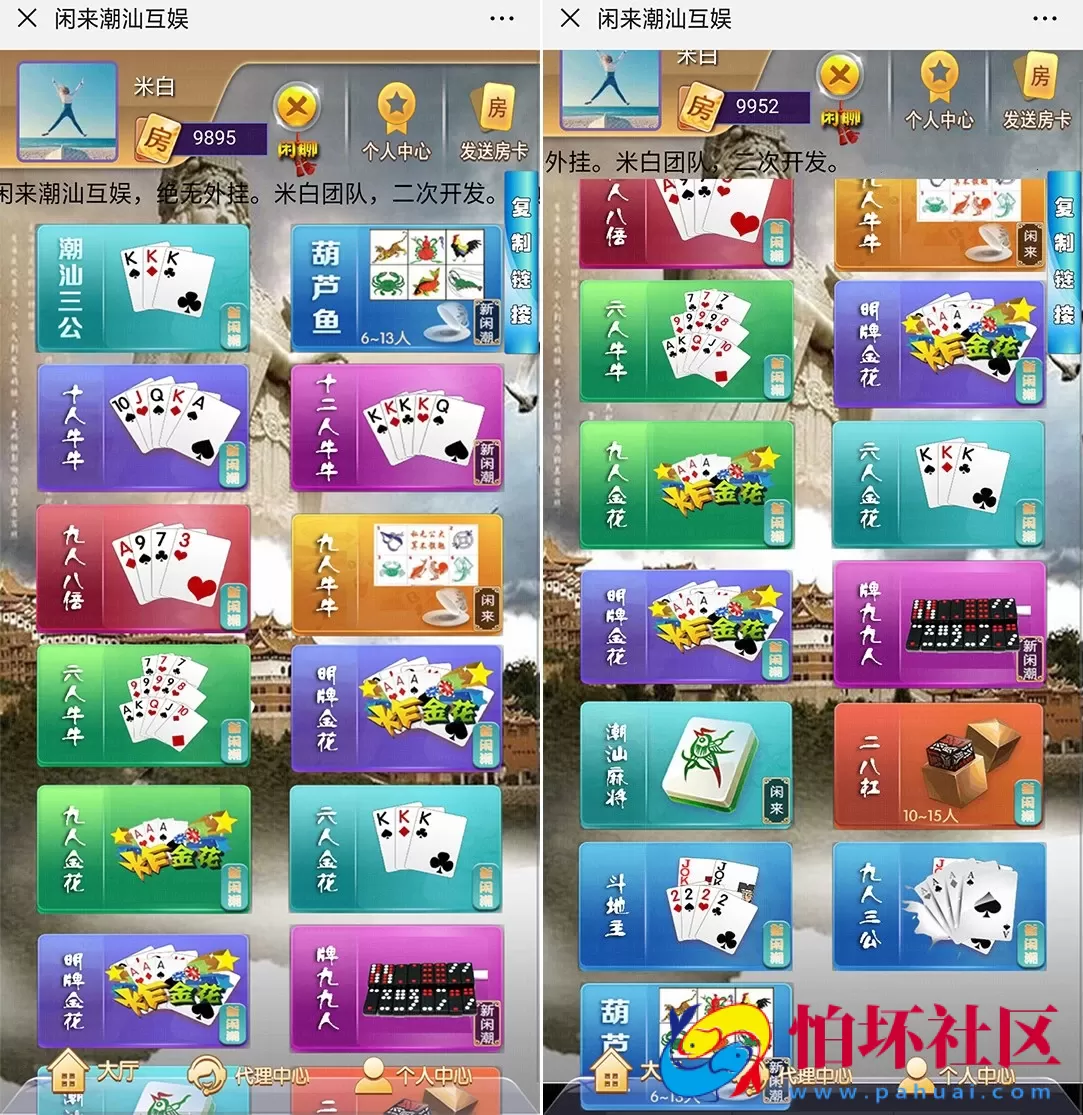 H5房卡模式之H5闲来潮汕互娱棋牌游戏平台程序