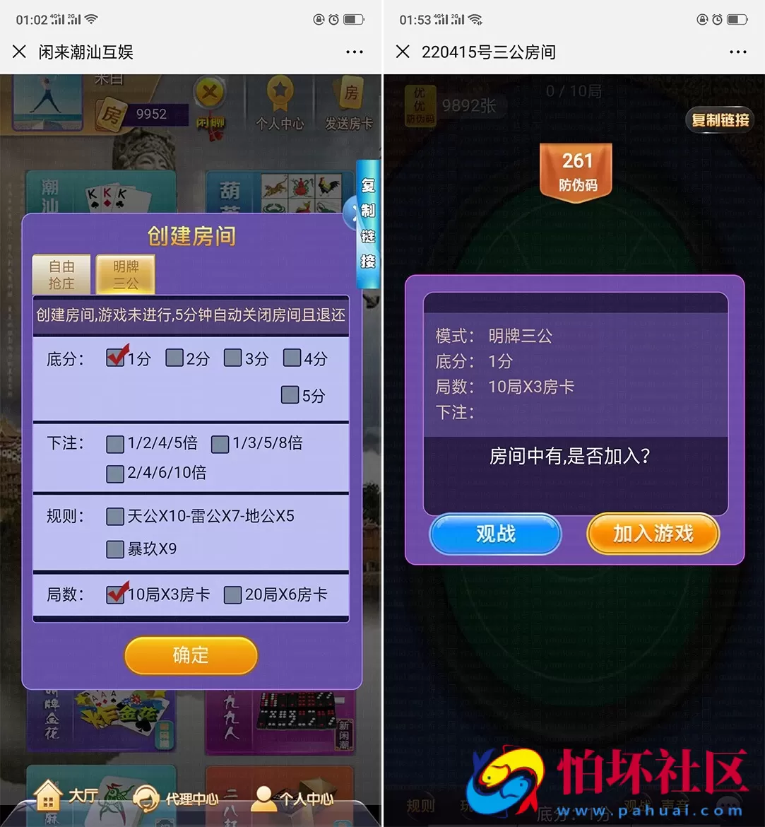 H5房卡模式之H5闲来潮汕互娱棋牌游戏平台程序