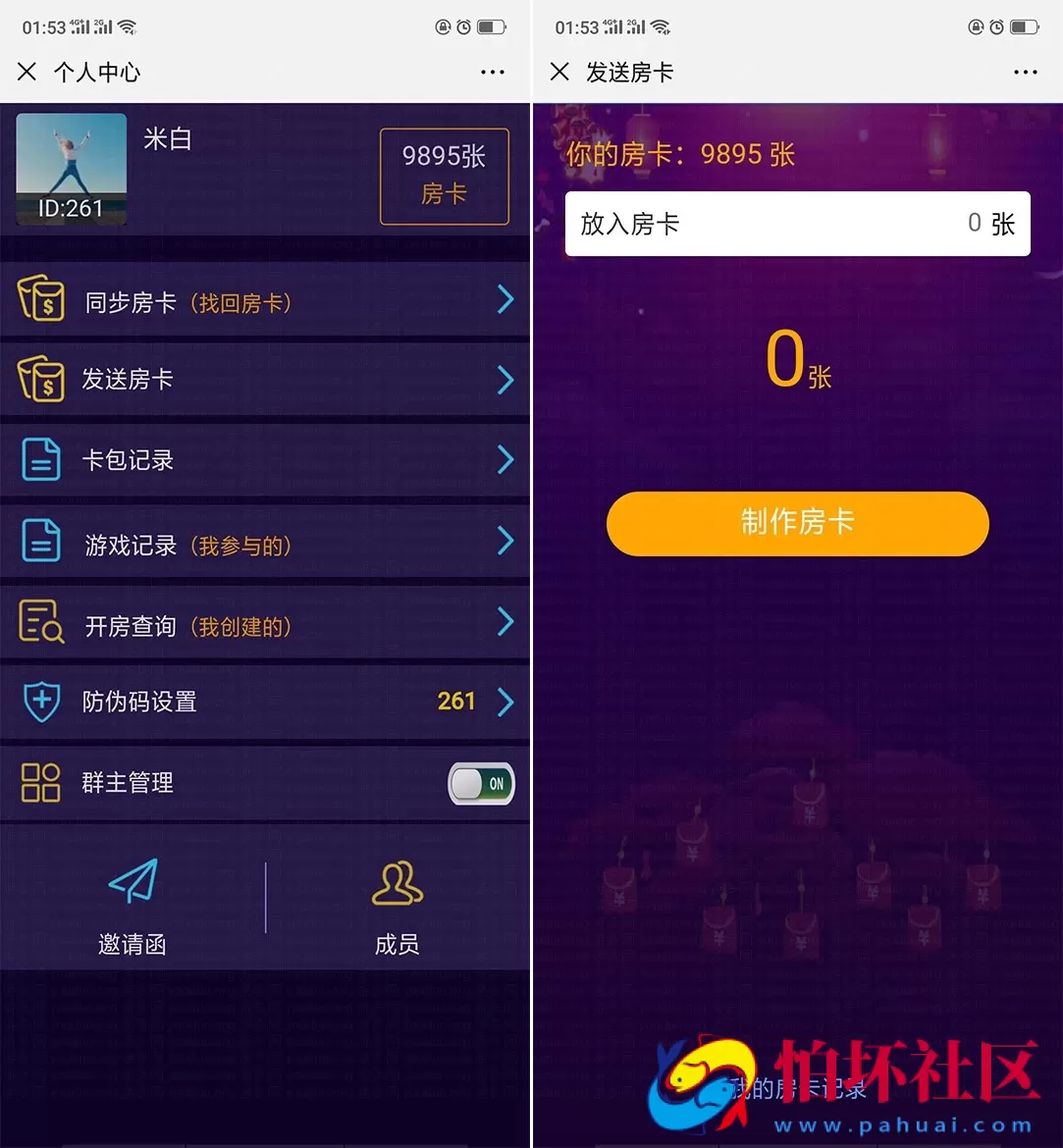 H5房卡模式之H5闲来潮汕互娱棋牌游戏平台程序