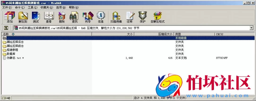 H5房卡模式之H5闲来潮汕互娱棋牌游戏平台程序