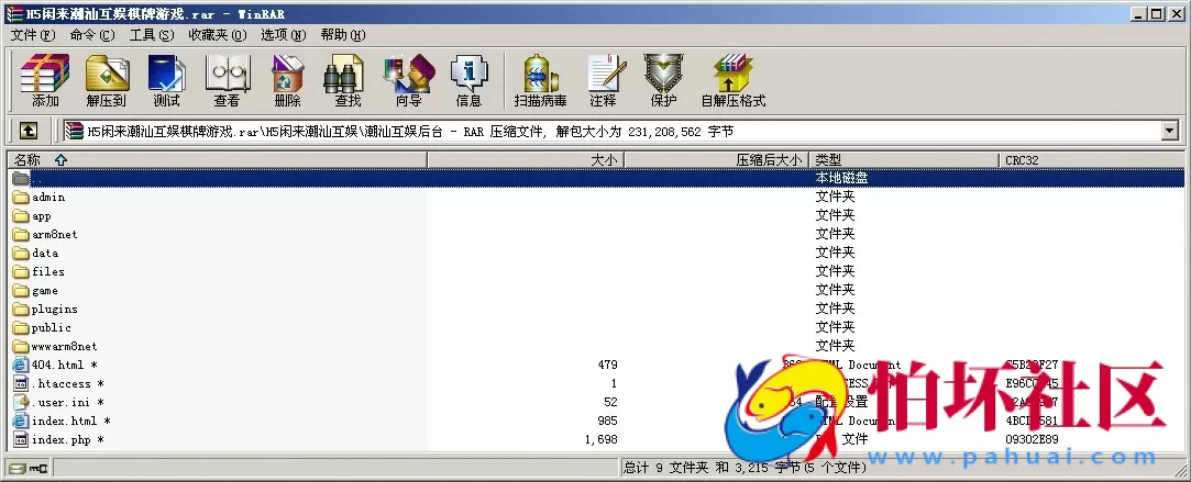H5房卡模式之H5闲来潮汕互娱棋牌游戏平台程序
