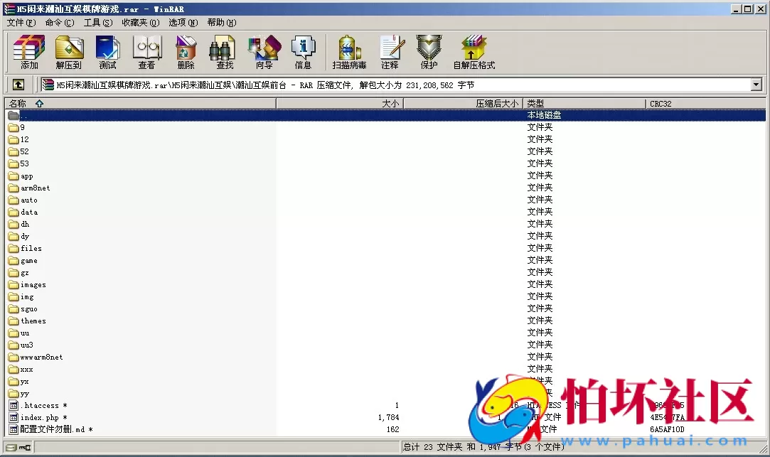 H5房卡模式之H5闲来潮汕互娱棋牌游戏平台程序