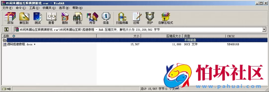 H5房卡模式之H5闲来潮汕互娱棋牌游戏平台程序