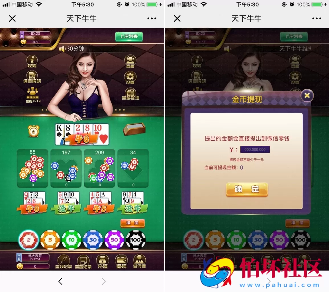 H5真钱类型之H5天下牛牛棋牌游戏平台源码