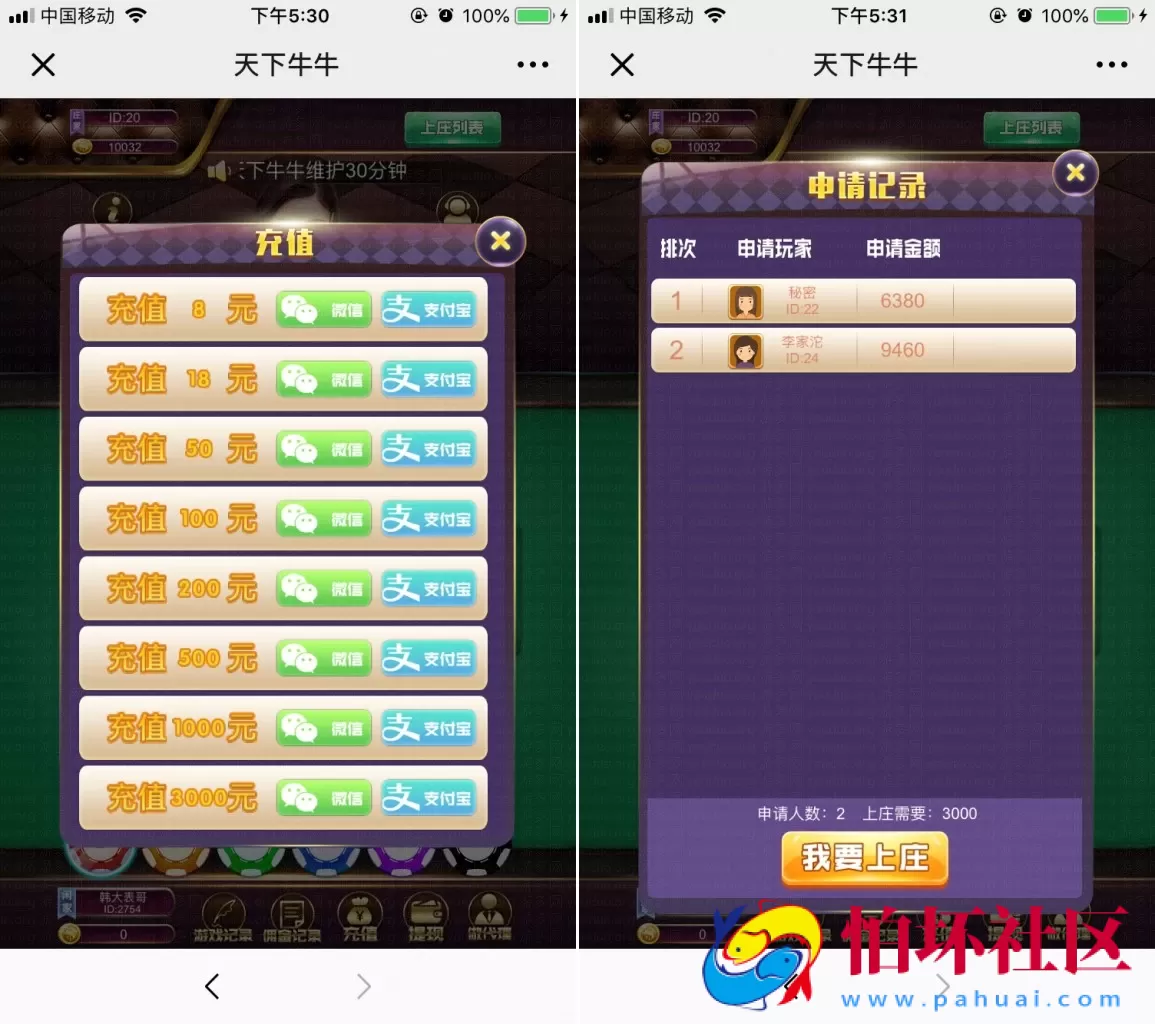 H5真钱类型之H5天下牛牛棋牌游戏平台源码