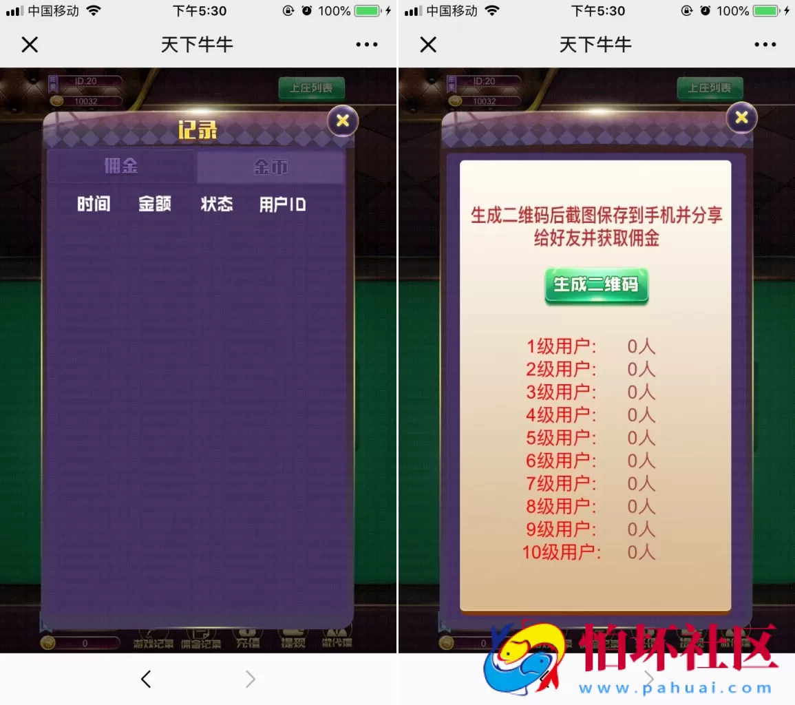 H5真钱类型之H5天下牛牛棋牌游戏平台源码