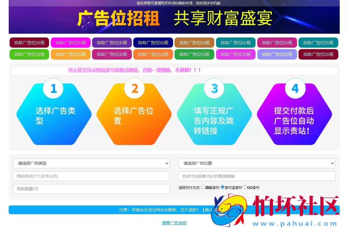 最新全开源版本 网站自助广告投放系统源码 附安装教程