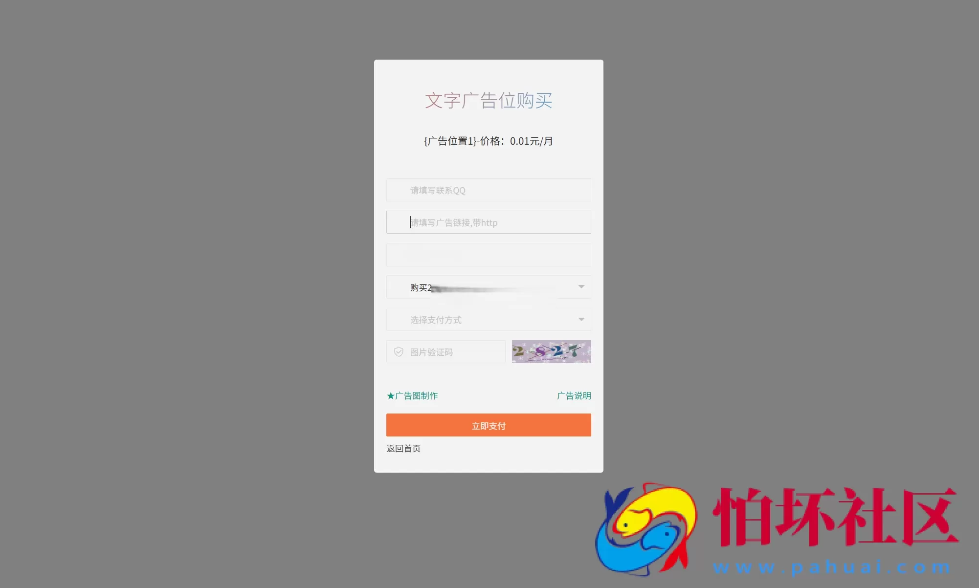 最新全开源版本 网站自助广告投放系统源码 附安装教程