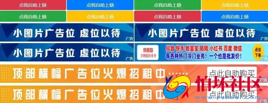 最新全开源版本 网站自助广告投放系统源码 附安装教程