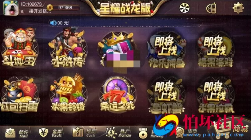 APP真钱类型之星耀战龙版棋牌游戏平台程序源码