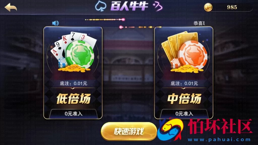 APP真钱类型之星耀战龙版棋牌游戏平台程序源码