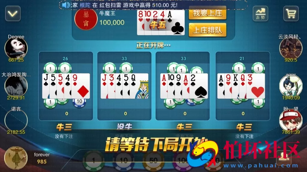 APP真钱类型之星耀战龙版棋牌游戏平台程序源码