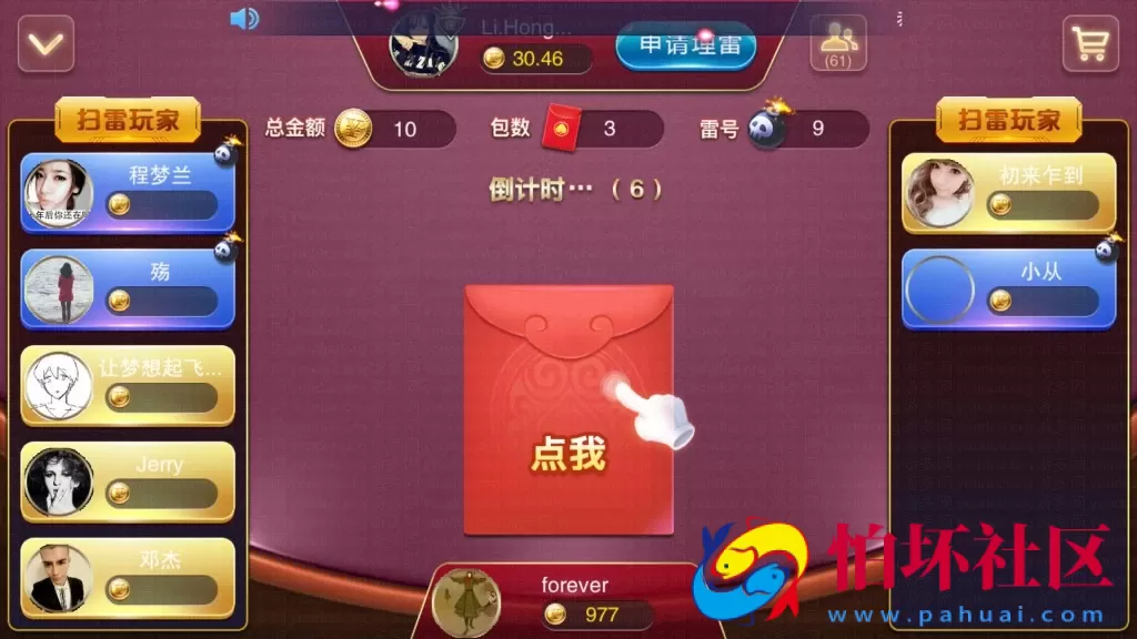 APP真钱类型之星耀战龙版棋牌游戏平台程序源码