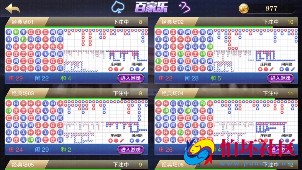 APP真钱类型之星耀战龙版棋牌游戏平台程序源码