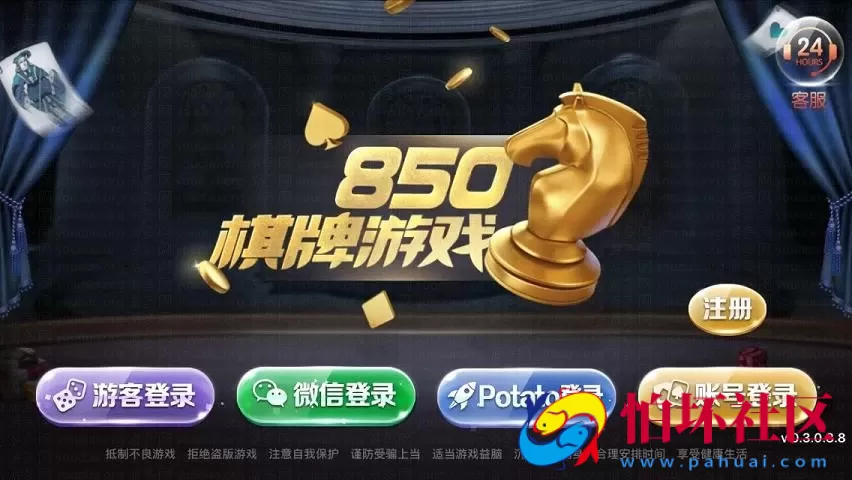 APP金币玩法之网狐荣耀二次开发850棋牌游戏完整修复版本全套源码