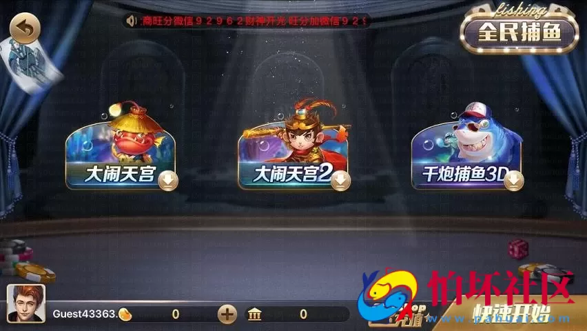 APP金币玩法之网狐荣耀二次开发850棋牌游戏完整修复版本全套源码