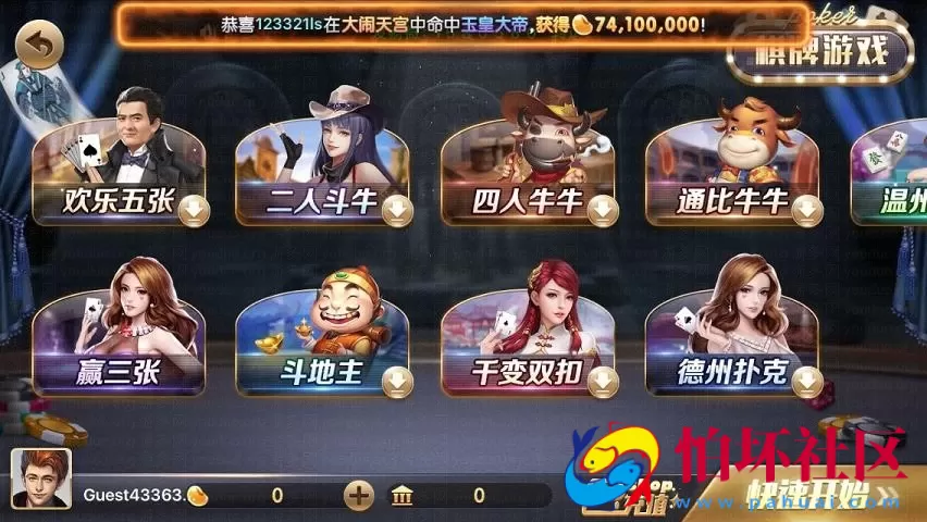 APP金币玩法之网狐荣耀二次开发850棋牌游戏完整修复版本全套源码