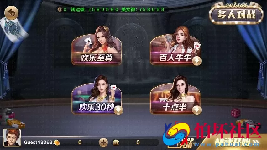 APP金币玩法之网狐荣耀二次开发850棋牌游戏完整修复版本全套源码